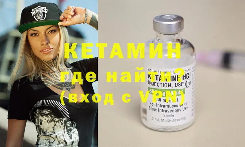 КЕТАМИН ketamine  Ардатов 