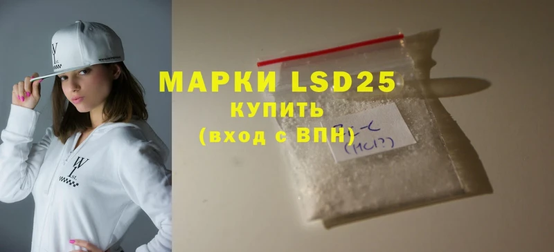 LSD-25 экстази кислота  Ардатов 