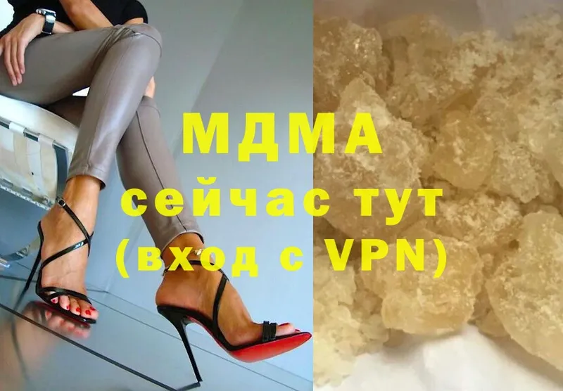 MDMA VHQ  купить наркотик  Ардатов 