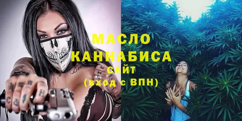 omg как зайти  Ардатов  Дистиллят ТГК гашишное масло  что такое  